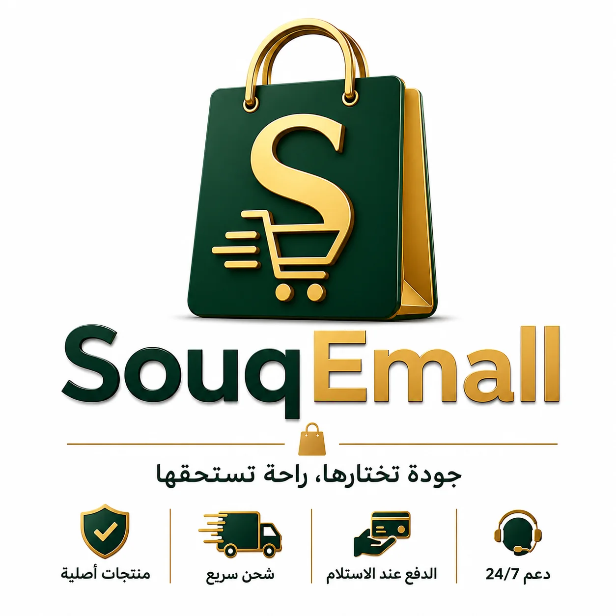 SouqEmall