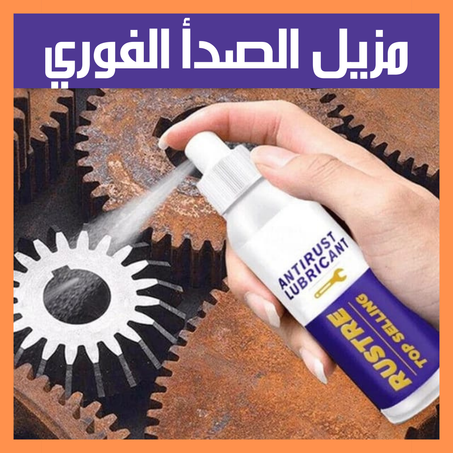 Spray antirouille