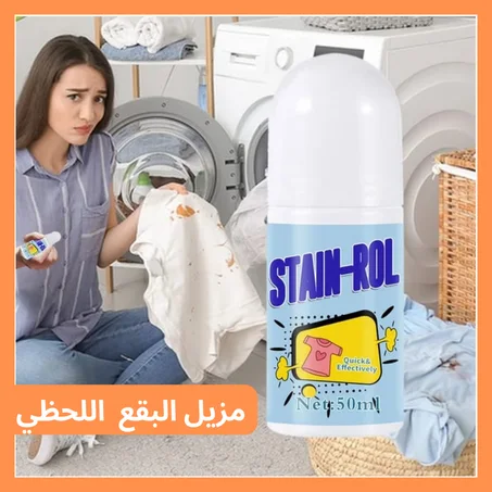 Détachant portable (anti-tâches vêtements)