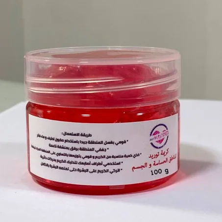 كريمة توريد المناطق الحساسة و الجسم