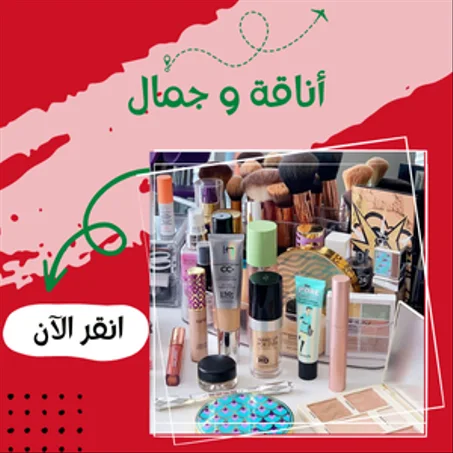 منتجات نسائية