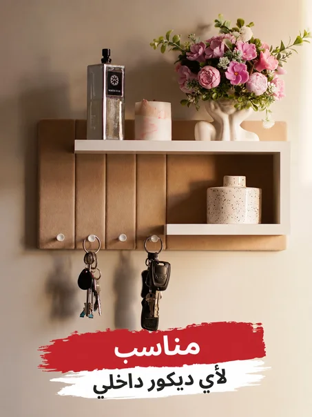 منظم المدخل الأنيق™