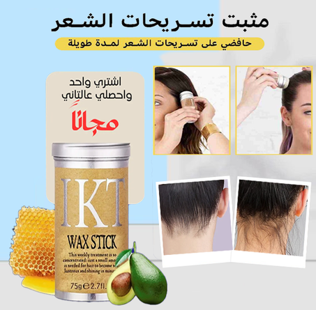 متبت الشعر الآكتر مبيعا في العالم