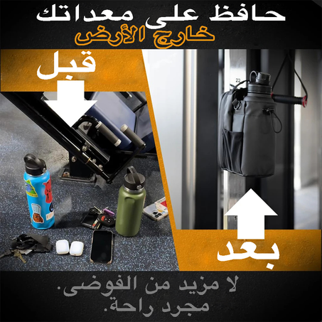 حامل زجاجات المياه المغناطيسي للرجال والنساء