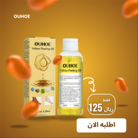 Yellow Peel Oil