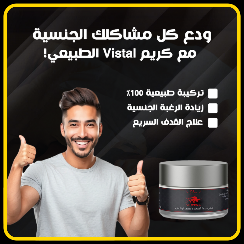 Vistal Cream