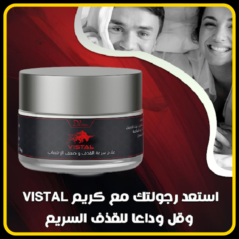 Vistal Cream