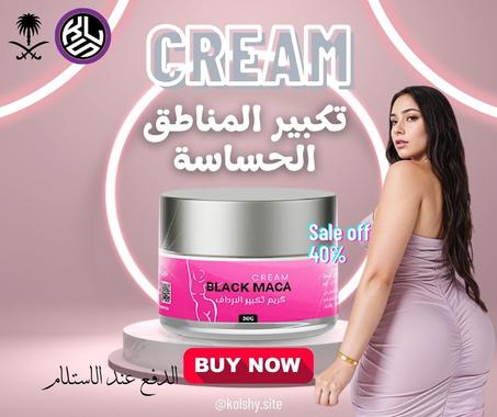 Black Maca Cream