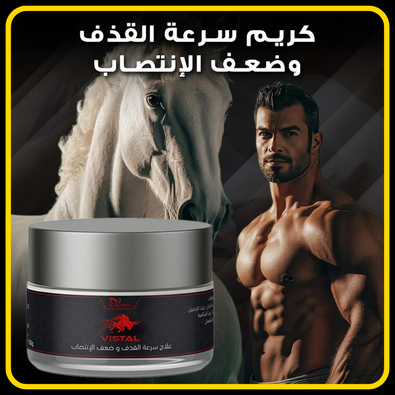 Vistal Cream