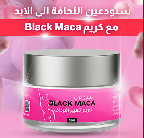 Black Maca Cream