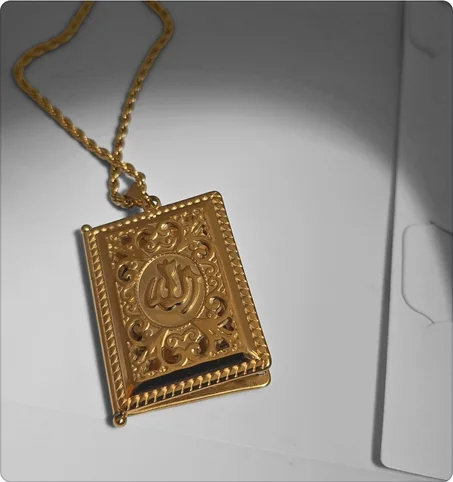 سنسلة المصحف