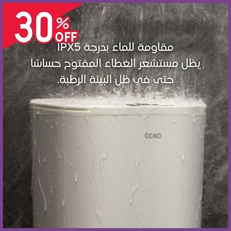 سلة مهملات دكية