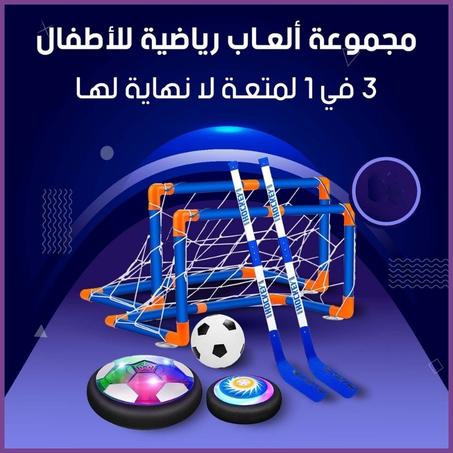 لعبة اطفال 3في1