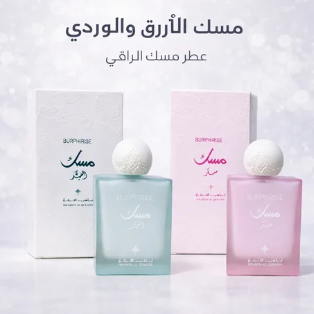 PARFUM IBRAHIM AL QUASHI