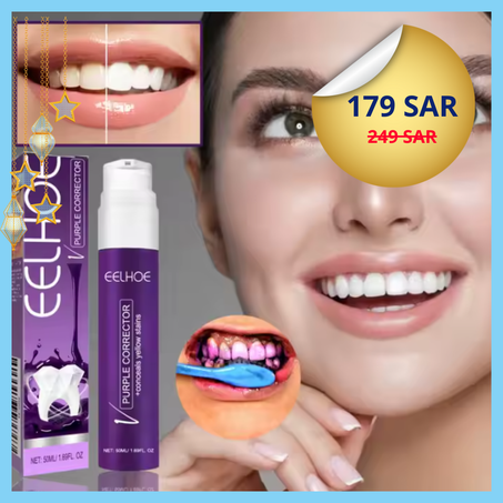 معجون الأسنان الأرجواني