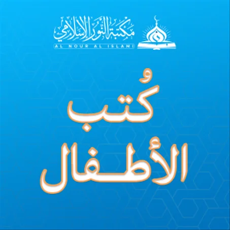 كتب الأطفال