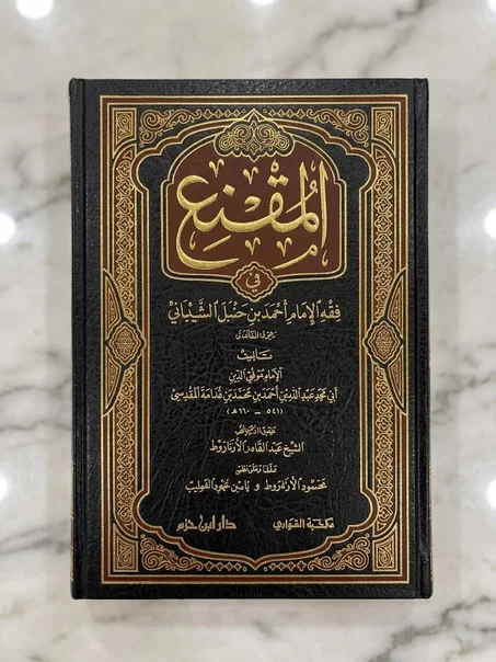 المقنع