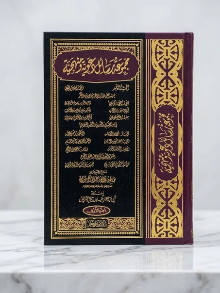 مجموعة رسائل دعوية ومنهجية  1/2