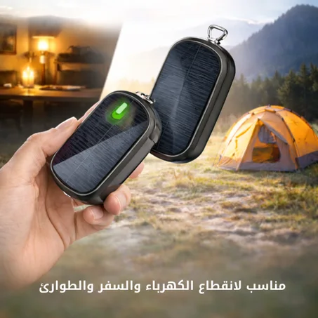 شاحن طاقة شمسية صغير لاسلكي للطوارئ