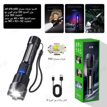 المصباح القوي