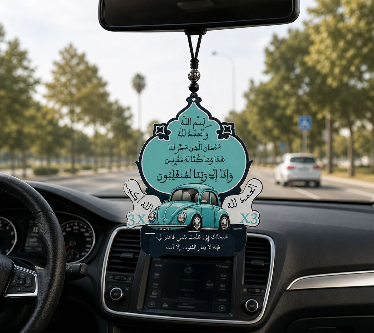 Islamic Car Decor Hanging – تعليقة سيارة بدعاء السفر والحفظ