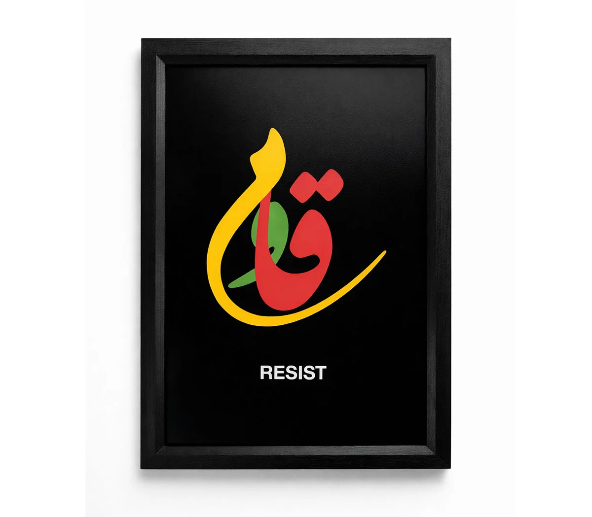 لوحة فنية بإطار خشبي – تصميم عربي "قاوم" | RESIST