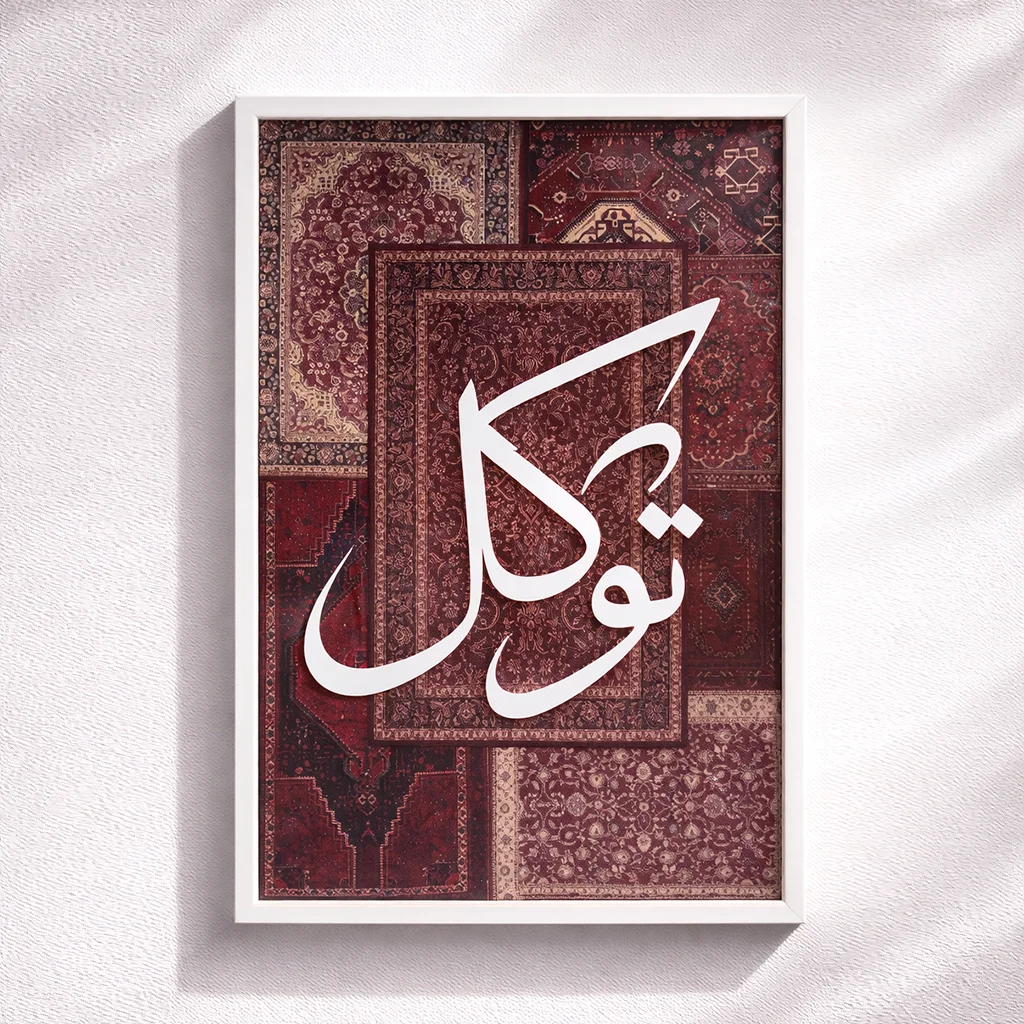 لوحة فنية مؤطرة بنقشة السجاد الإيراني مع الخط العربي – ديكور جداري فاخر