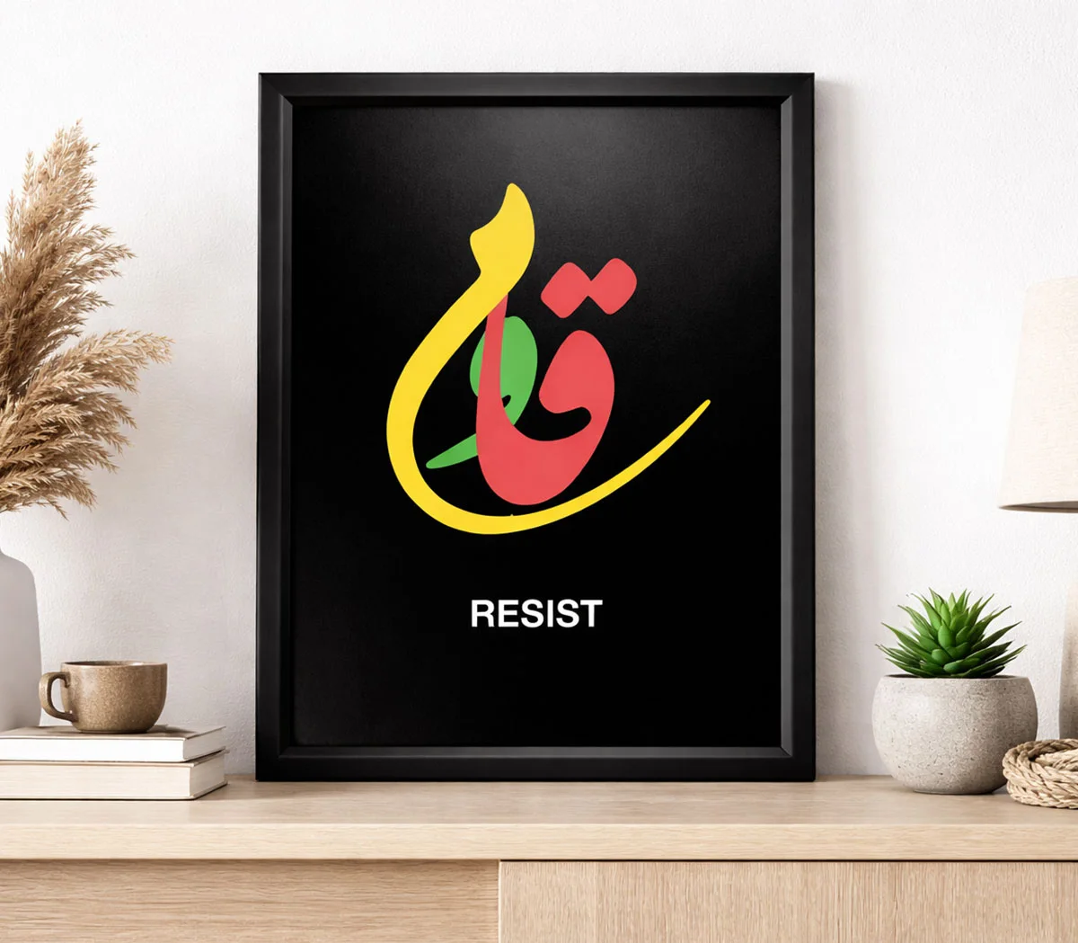 لوحة فنية بإطار خشبي – تصميم عربي "قاوم" | RESIST
