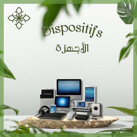 الالكترونيات و أدوات  المطبخ