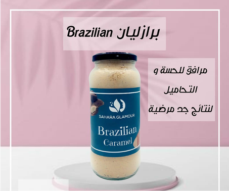 Brazilian برازليان