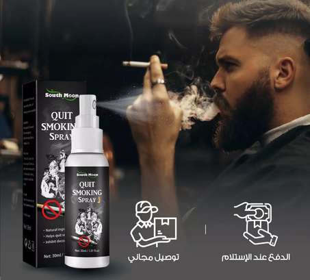 بخاخ الإقلاع عن التدخين