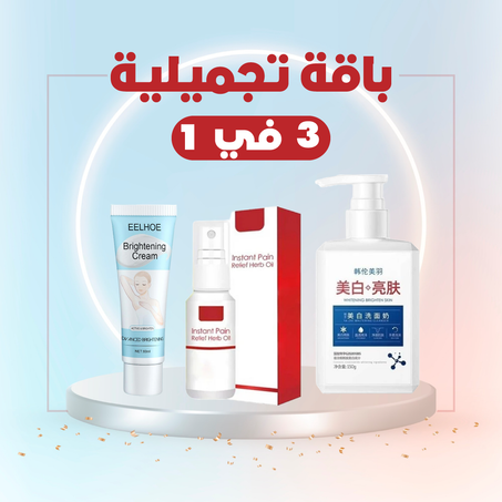 باقة العناية بالبشرة