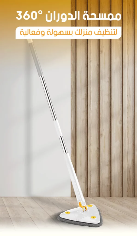 ممسحة الدوران 360