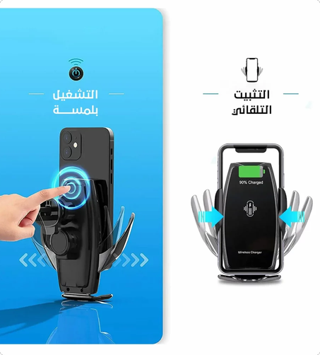 حامل هاتف بمستشعر أوتوماتيكي