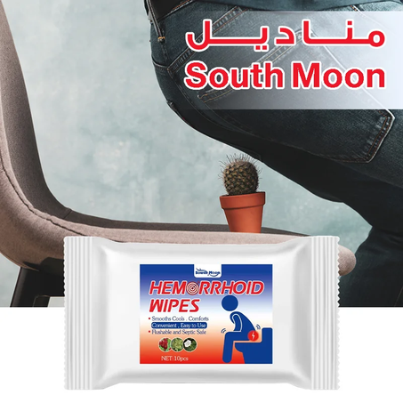الحل الأمثل للراحة والنظافة مع مناديل South Moon