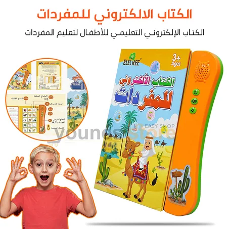 الكتاب الذكي للمفردات