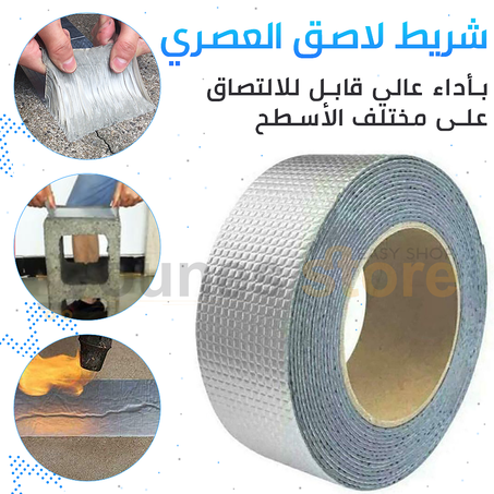 شريط لاصق سحري مضاد للماء والحرارة