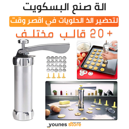 عرض 20 فــي 1 مع الألة العجيبة التي تعمل بعدة قوالب