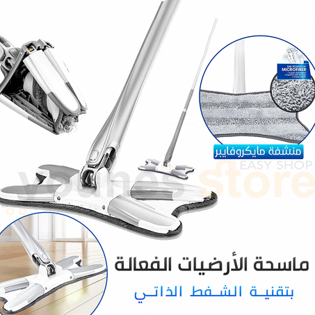 ماسحة الأراضي الفعالة بتقنية الشفط الذاتي