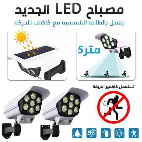 المصباح الذكي على شكل كاميرا