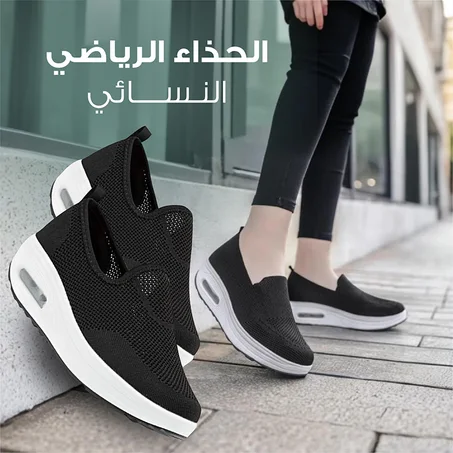 حذاء نسوي