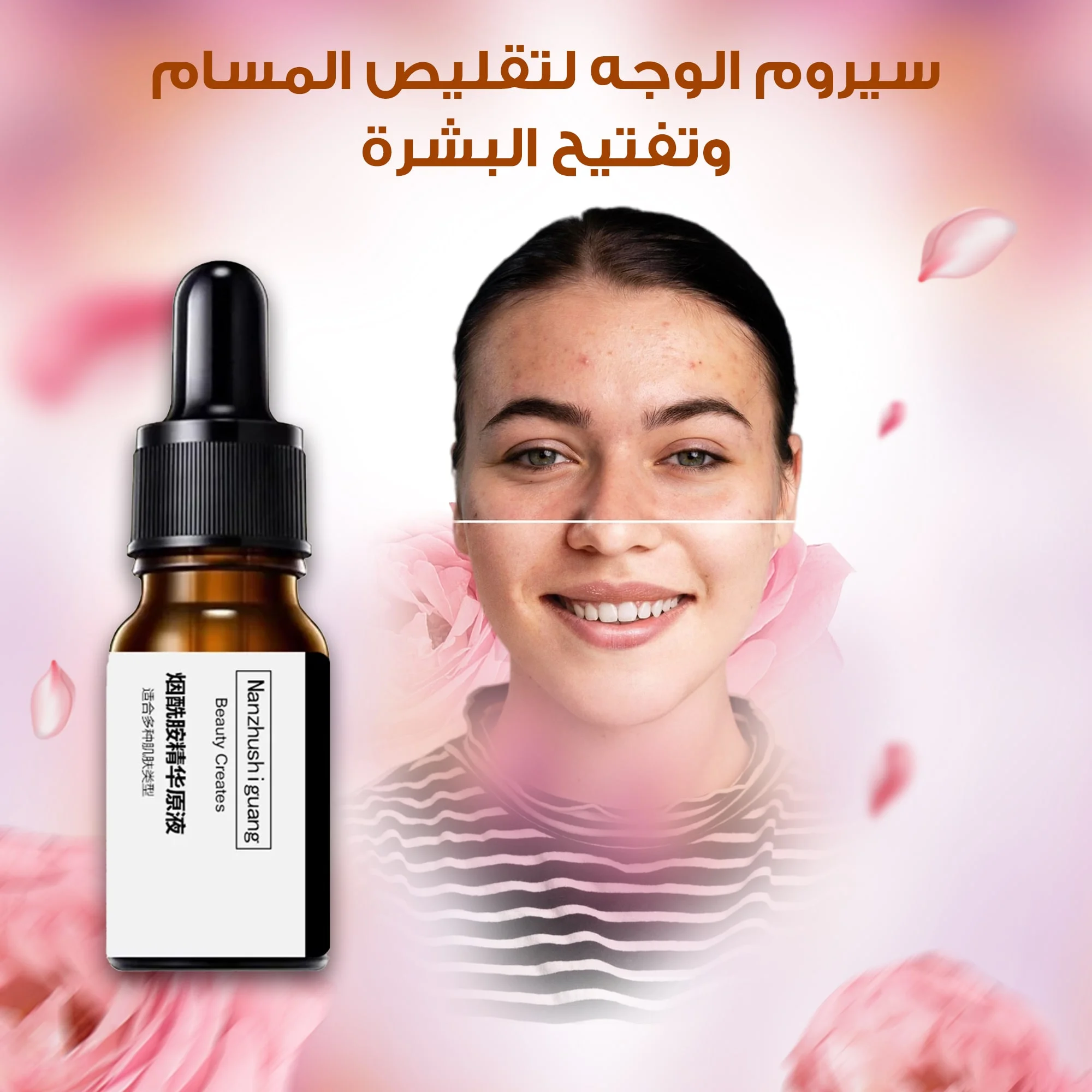 مصل للوجه