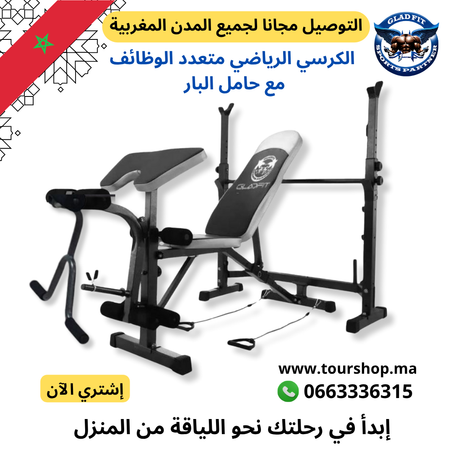 لكرسي الرياضي متعدد الوظائف مع جهاز للقدمين