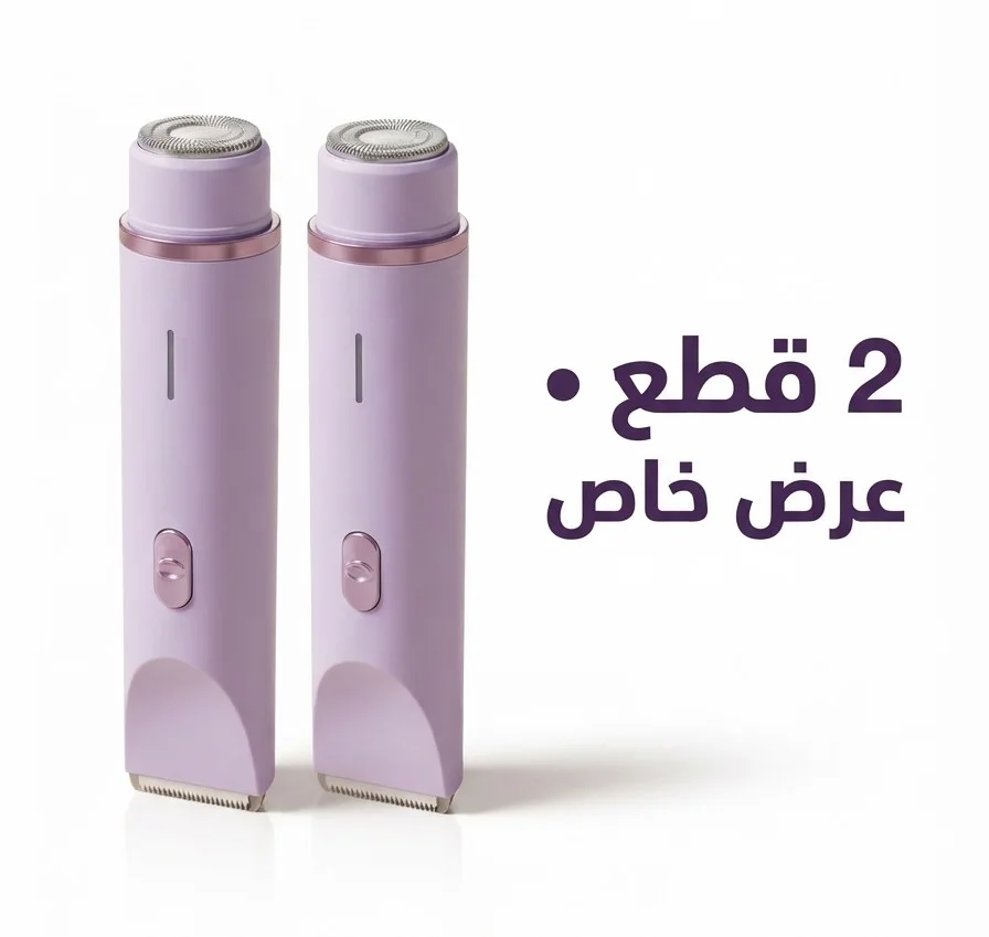 قطعة واحدة و الثانية بنصف الثمن