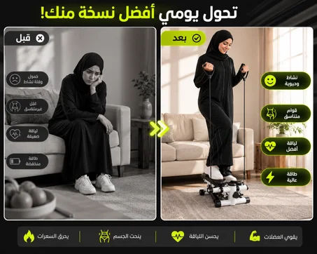 جهاز تمارين الجسم الكامل