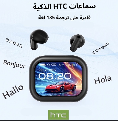 الذكية HTC  سماعات