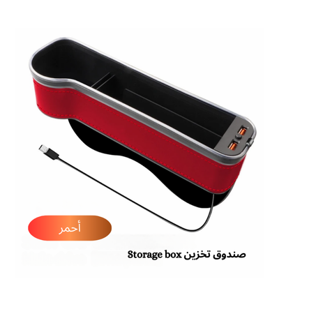 صندوق تخزين لفجوة مقعد السيارة مع منفذي شحن وإضاءة ملونة