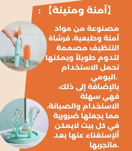 فرشاة كهربائية من السيليكون