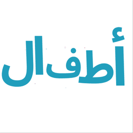 مستلزمات الأطفال