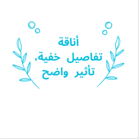 أناقة | تفاصيل خفية، تأثير واضح